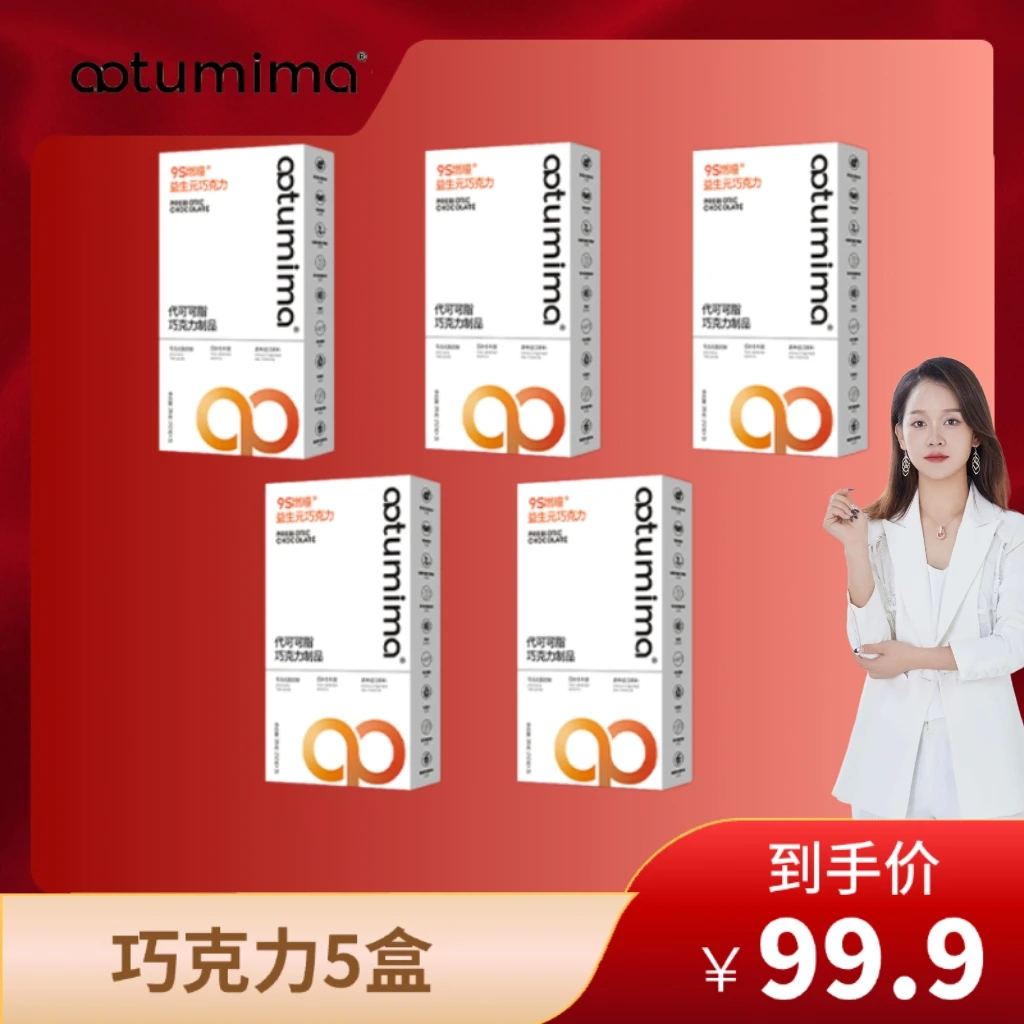 慧来同款凹凸密码巧克力