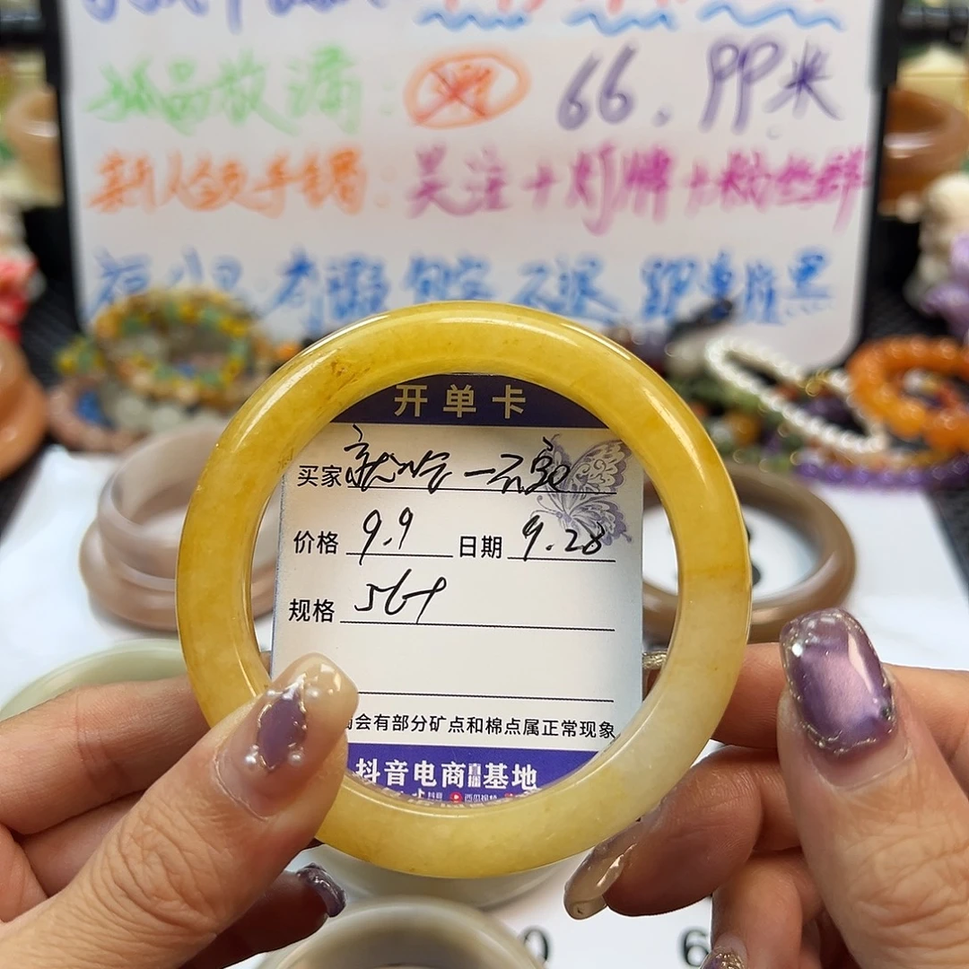 就***饭石英质玉未镶嵌手镯