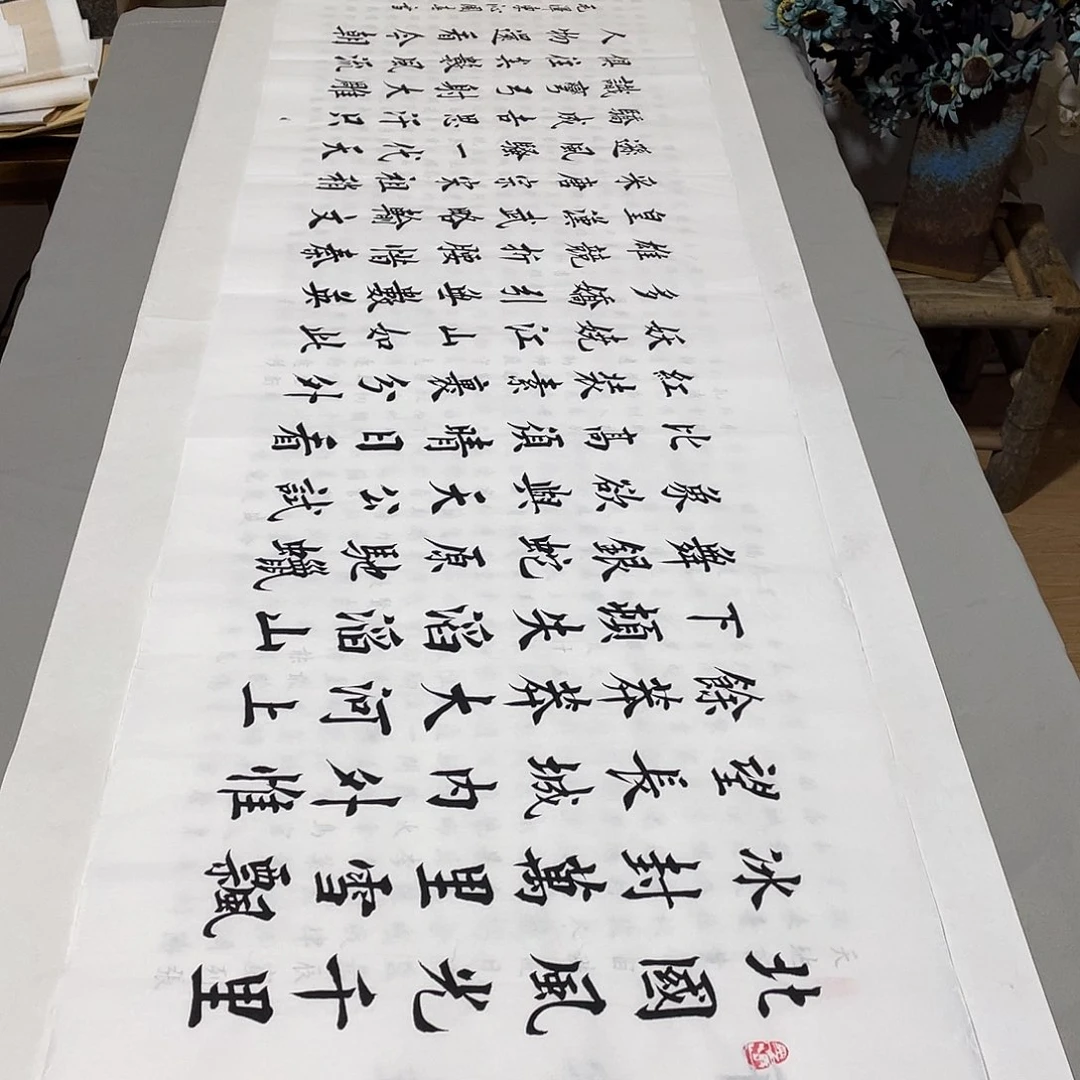 书法沁园春雪李淦白色……