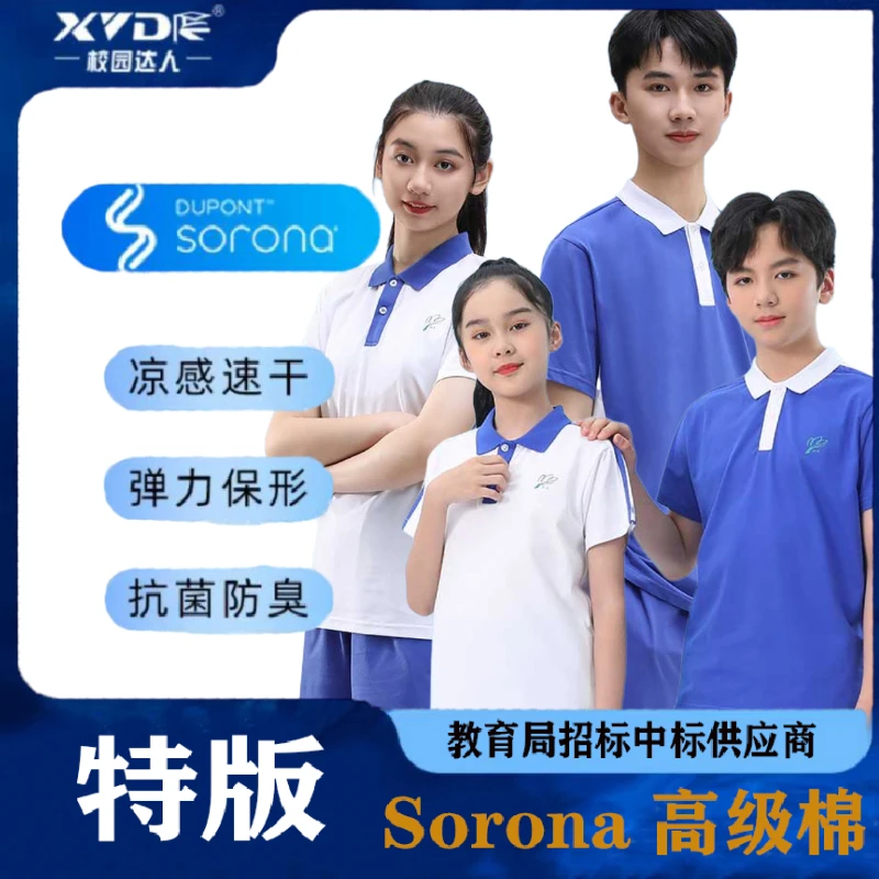 【特版】校园达人深圳校服索罗纳面料吸湿小学生男女T短裤秋衣秋裤