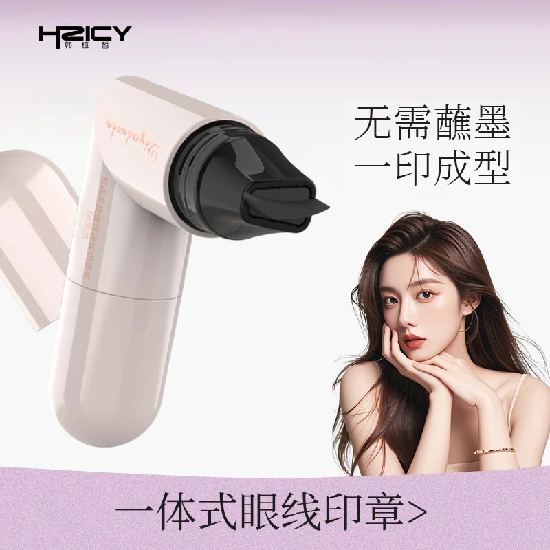 眼线印章神器眼尾一体式眼线懒人防水不晕染持久持色便携式辅助器