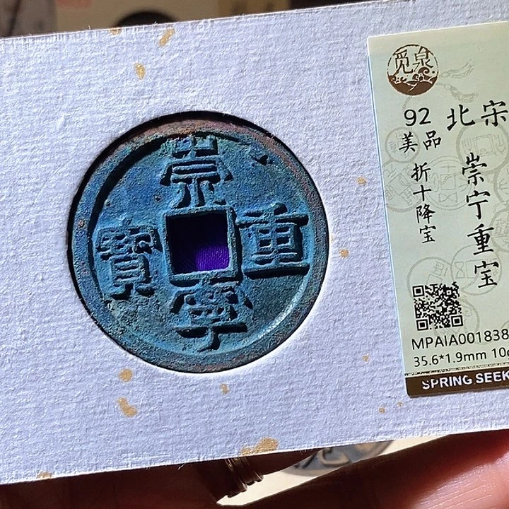 铜崇宁华夏天玺总店838