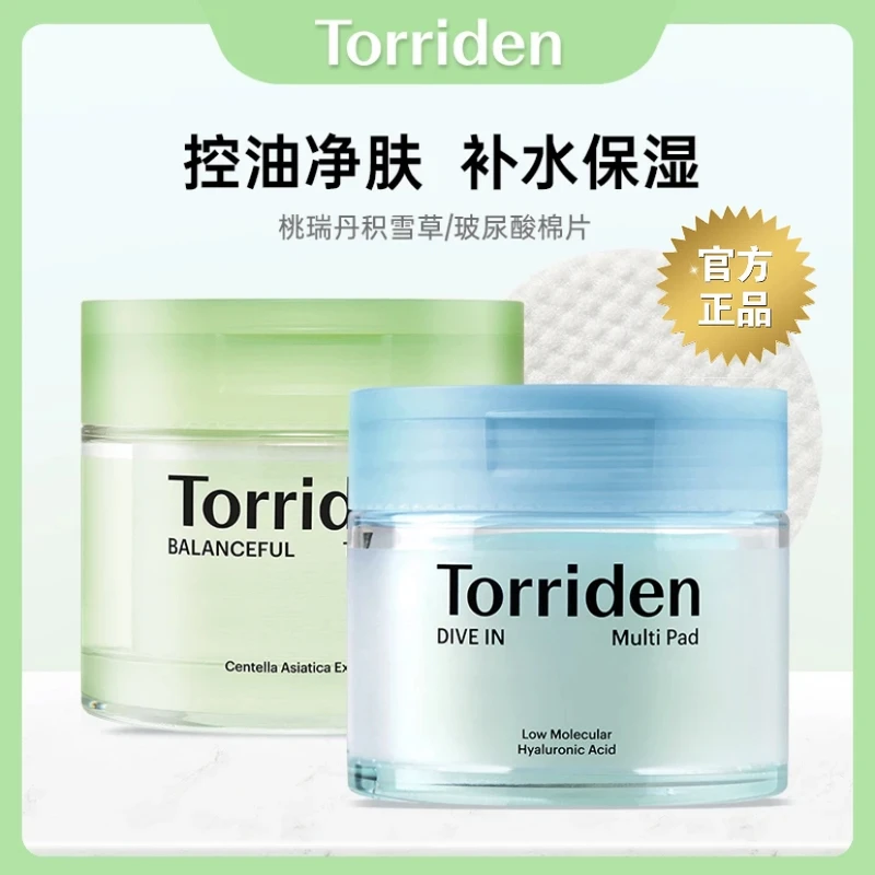 韩国桃瑞丹玻尿酸棉片补水积雪草湿敷棉片积雪草舒缓保湿学生