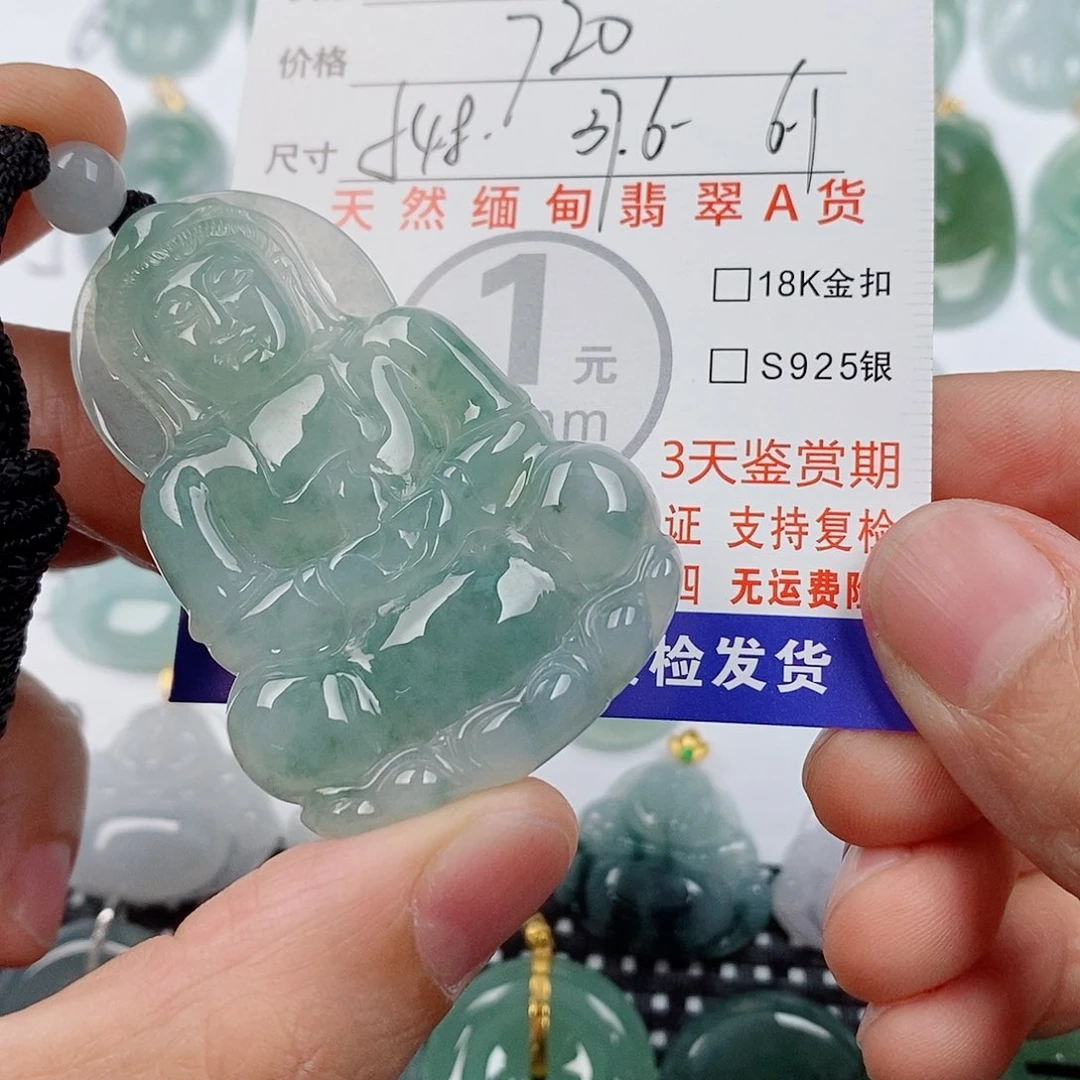 翡翠未镶嵌颈饰挂件