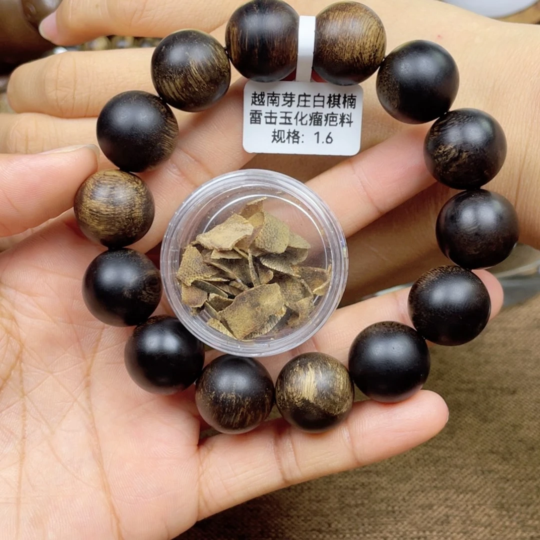 沉香碎屑沉香语➕沉香佛珠越南芽庄白奇楠雷击瘤疤料