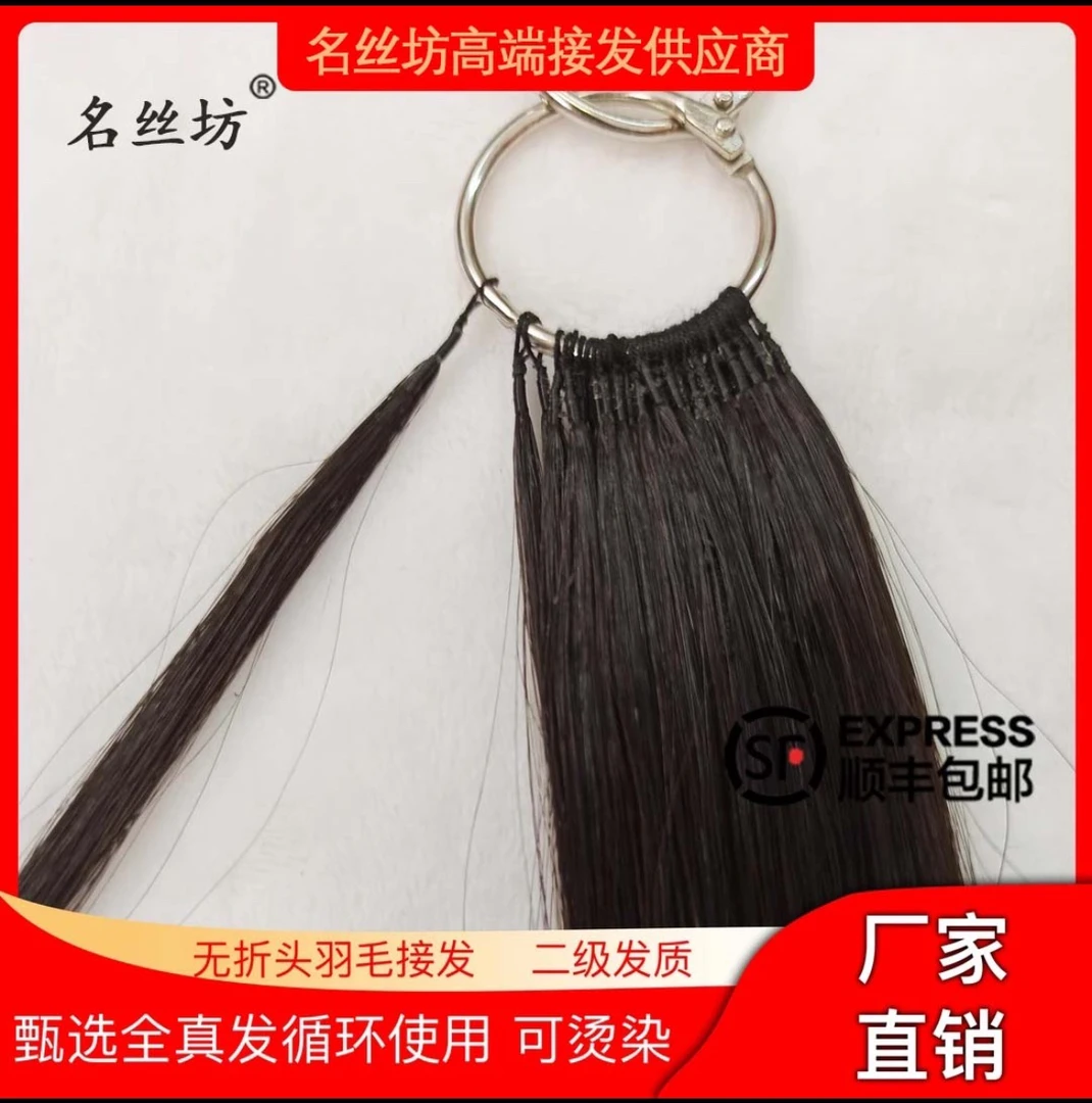 无折头二级三代全真发羽毛接发可染舒适造型色彩隐形假发佩戴批发