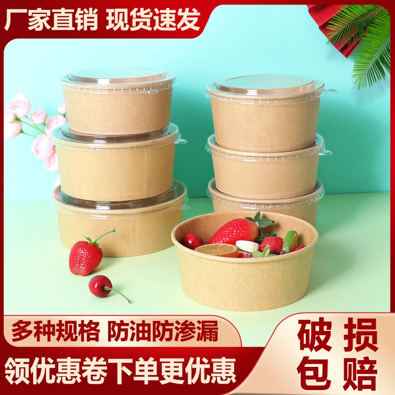 打包盒一次性餐碗筷牛皮纸碗带盖加厚食品级水果沙拉碗露营户外卖