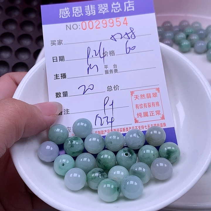 用***8未镶嵌手链翡翠翡翠