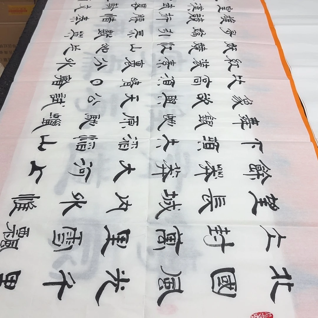 书法老师精品书法
