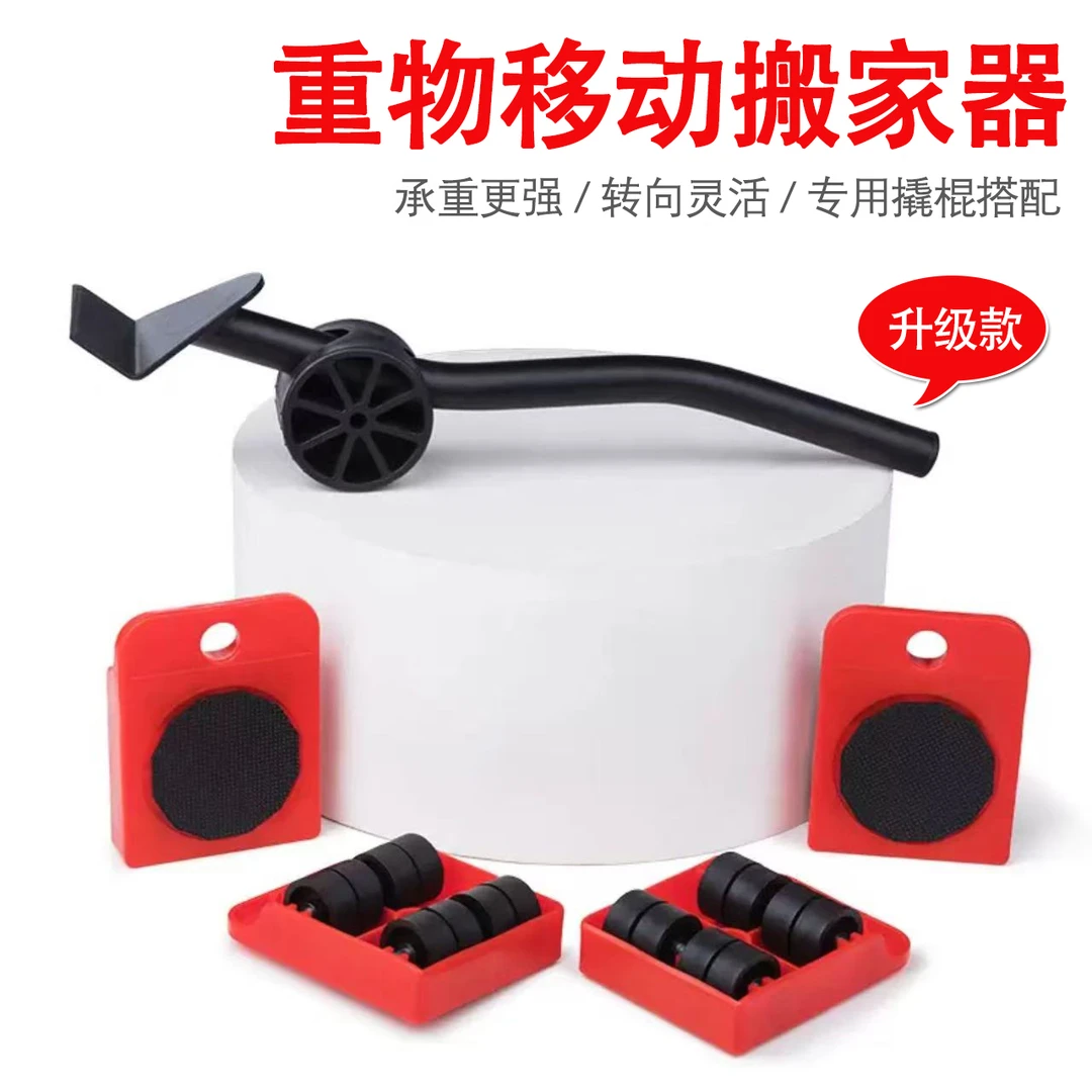 麻将机移动神器 移动滑轮 移动底座运家具冰箱洗衣机移位器