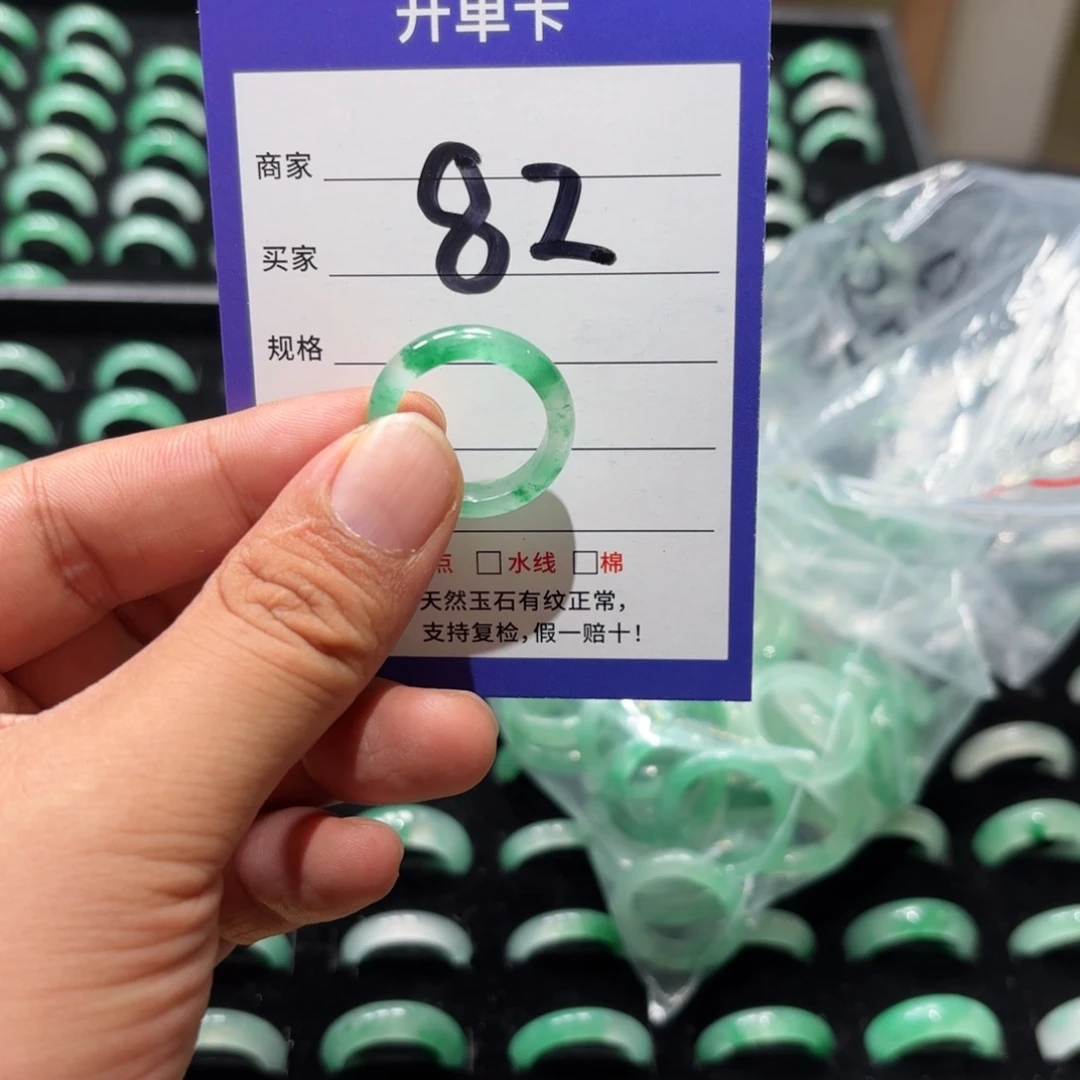 未镶嵌石英质玉戒指18