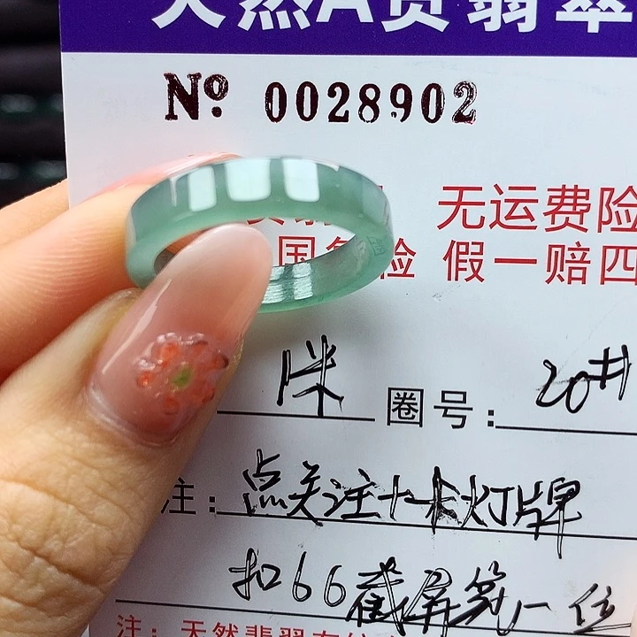 翡翠戒指未镶嵌冷**舞卡牌