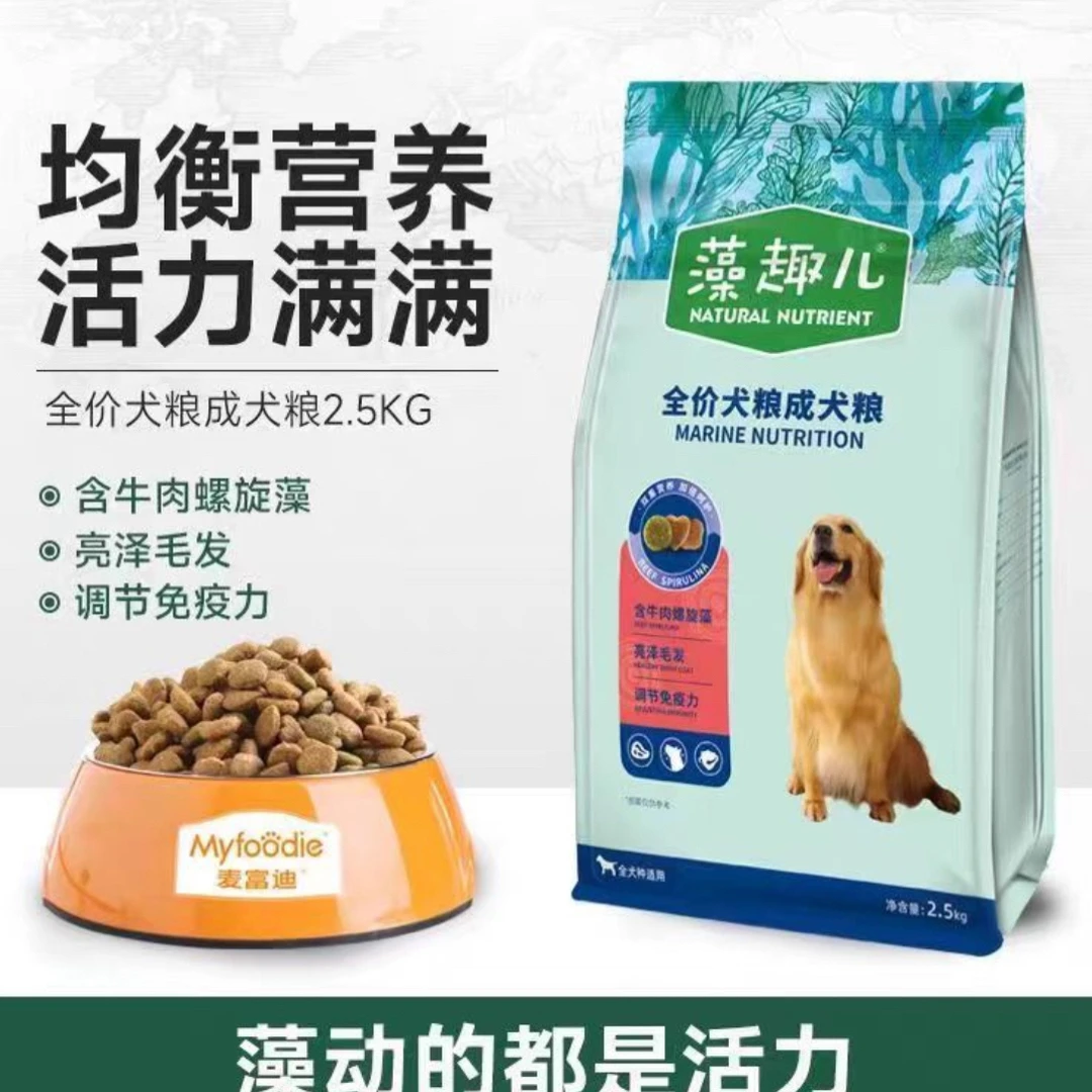 麦富迪藻趣儿全价幼犬粮牛肉螺旋藻通用免疫管理 2.5kg/袋