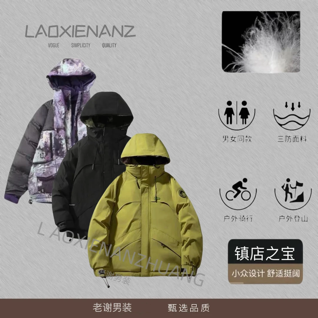 《荒野求生》冬季加厚迷彩外套-2025