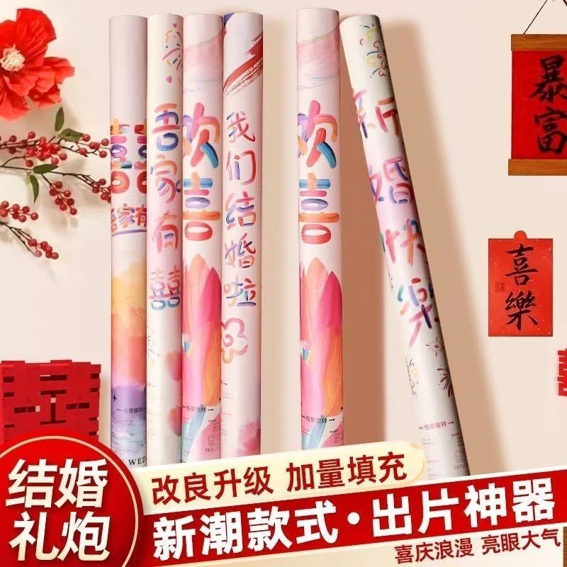 婚庆婚礼结婚礼炮庆典礼花枪星河璀璨手持礼花彩带礼炮喷花筒