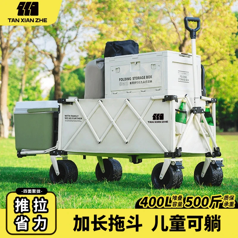探险者拉杆露营车聚拢户外折叠营地车儿童可躺拖车摆摊野营手拉车