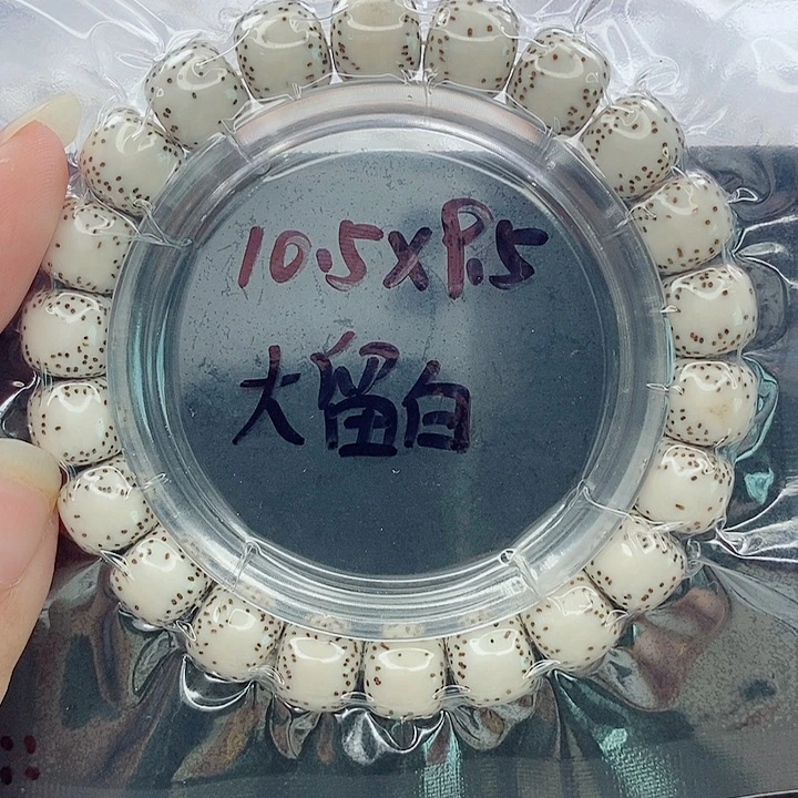 吊坠星月菩提10.5尺寸