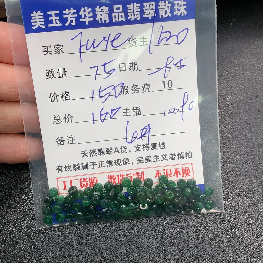 散珠翡翠F***?翡翠散珠多样性发自选
