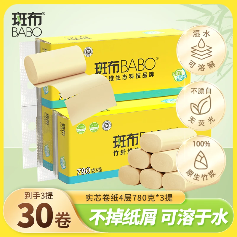 斑布BASE系列无芯卷纸4层78g30卷卫生纸厕纸家用卷纸囤货装