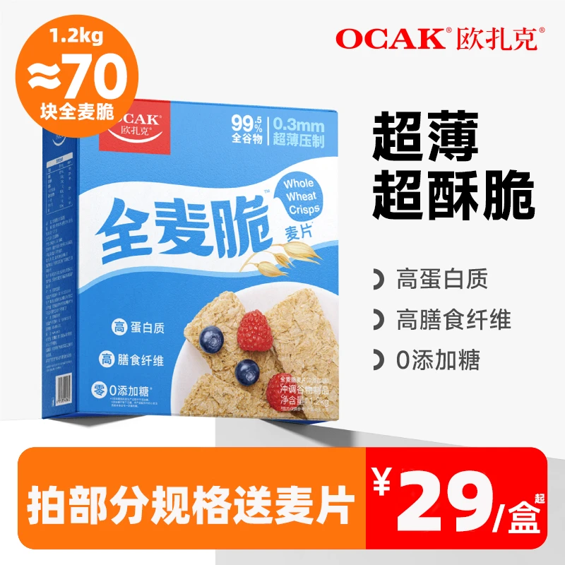 欧扎克酸奶果粒水果坚果即食麦片代餐营养早餐冲饮饱腹燕麦片400g