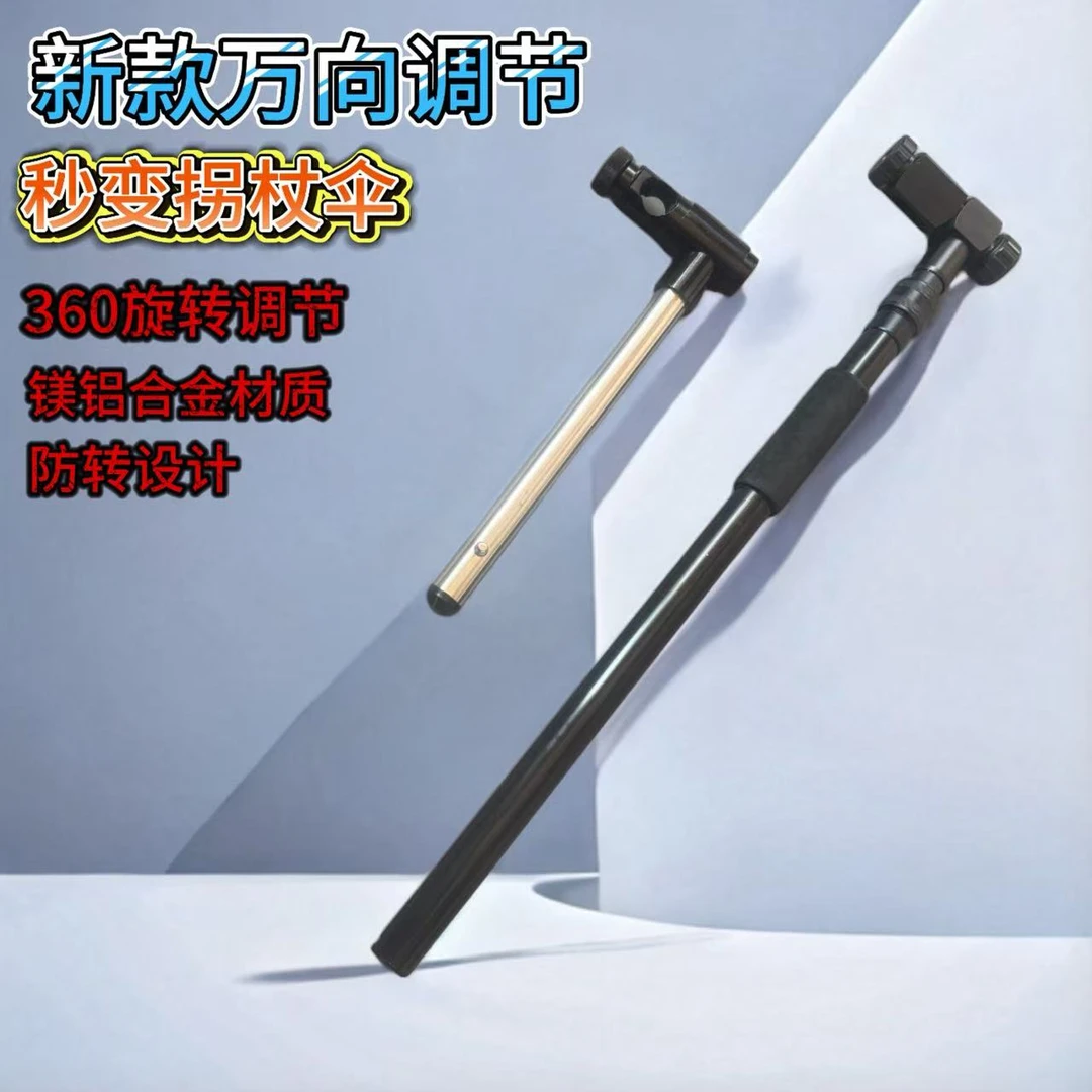 新型拐杖伞下杆钓鱼伞万向连接器接头地插钓伞拐杖头伞杆伞架配件