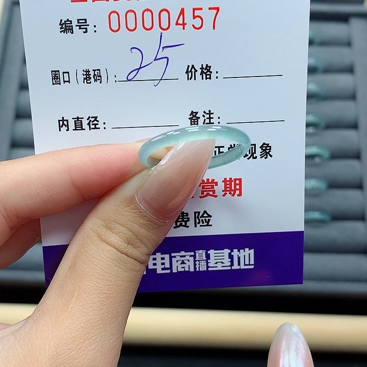 翡翠戒指未镶嵌       0457
