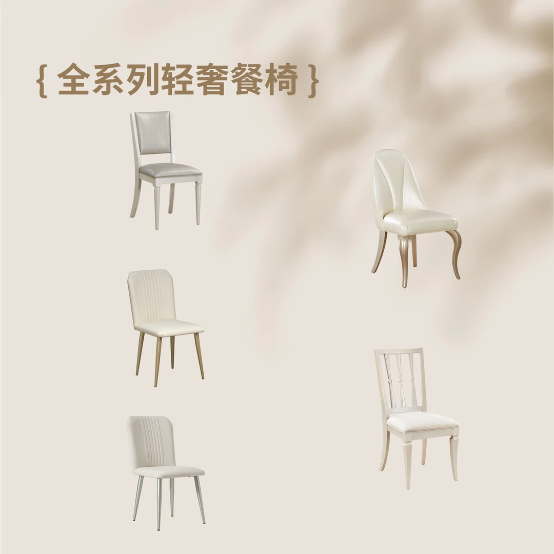 美克&恣在家【餐椅合辑】靠背餐厅家用椅单人实木皮书椅软包凳子