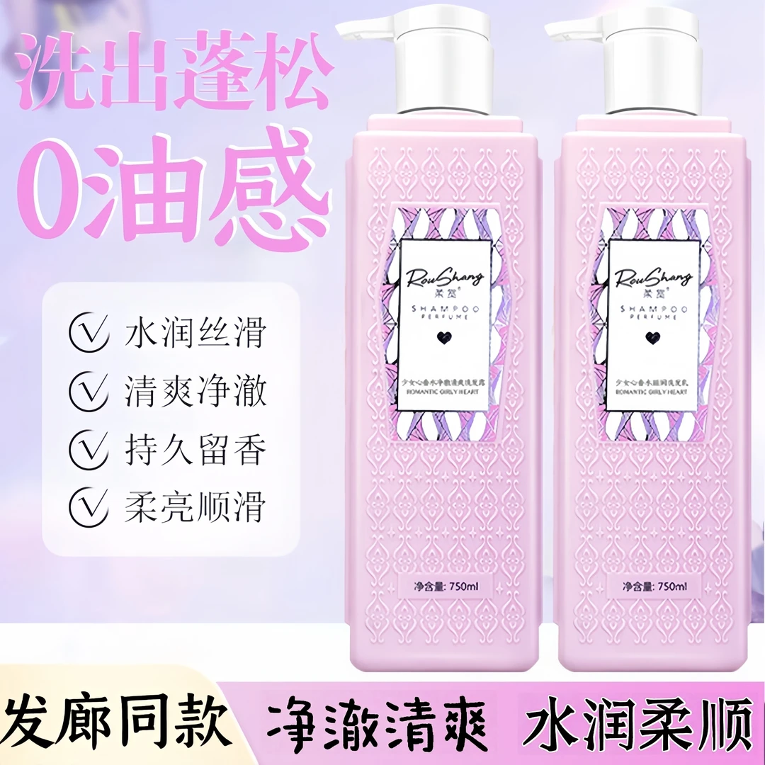 柔赏少女心香水滋润洗发水净澈清爽柔顺受损柔丝护发霜护发素发膜