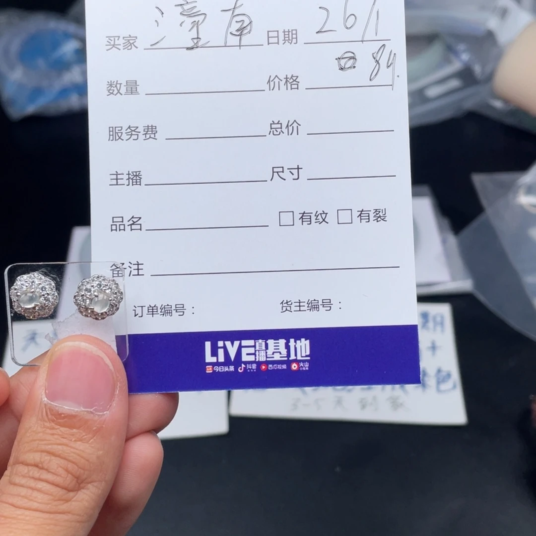 翡翠颈饰未镶嵌潼****训