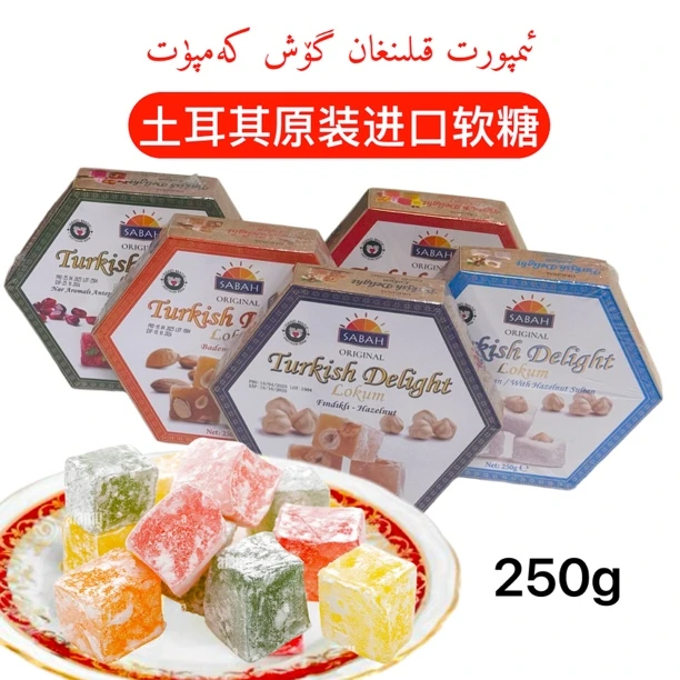 什锦水果味夹心软糖土耳其进口水果味软糖糖果彩色方块糖