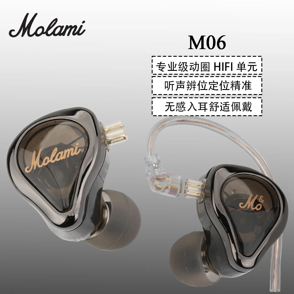 MOLAMIM06 重低音入耳式音乐HIFI有线耳机 电竞级游戏精准辨位