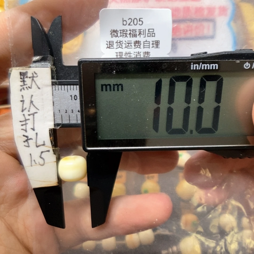 蜜蜡未镶嵌裸石瓷白带瑕疵