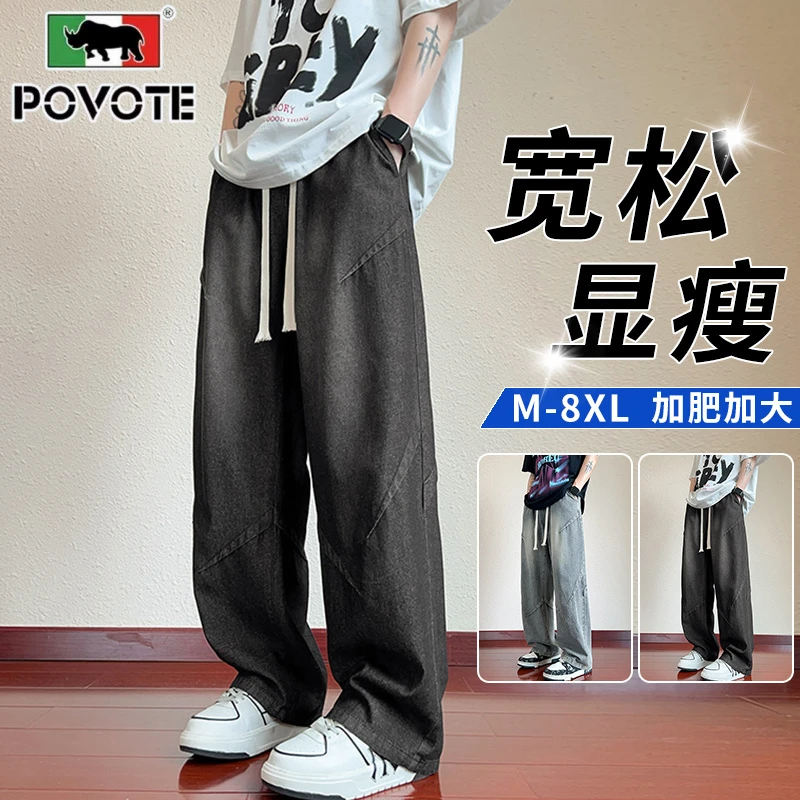 保威特·犀牛大码牛仔裤夏薄冰丝宽松直筒阔腿男裤加肥加大休闲裤