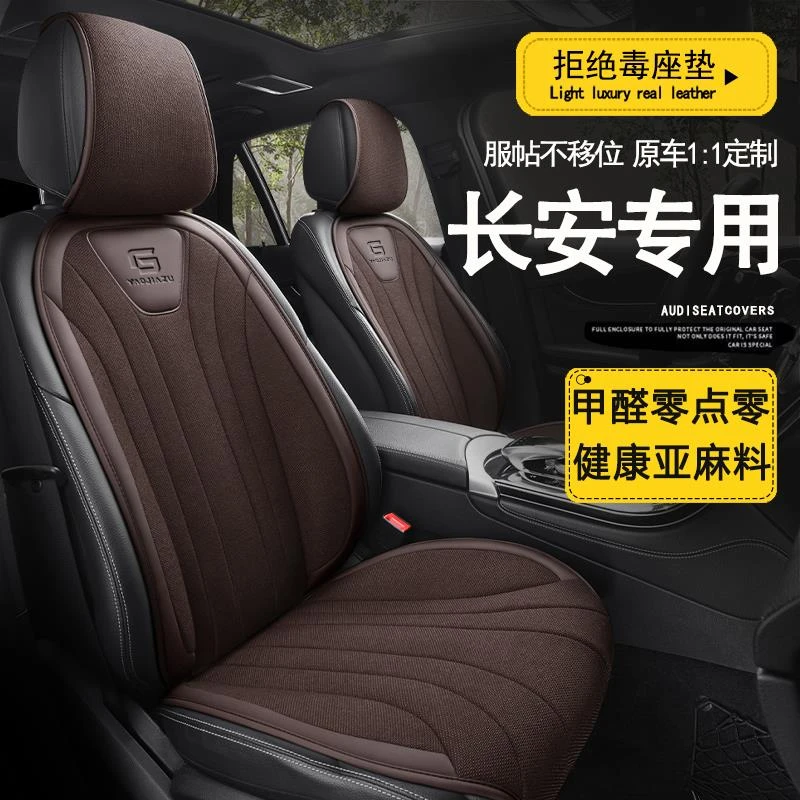 长安cs75plus座套cs35plus汽车坐垫cs55plus逸动plusx5plus座椅套