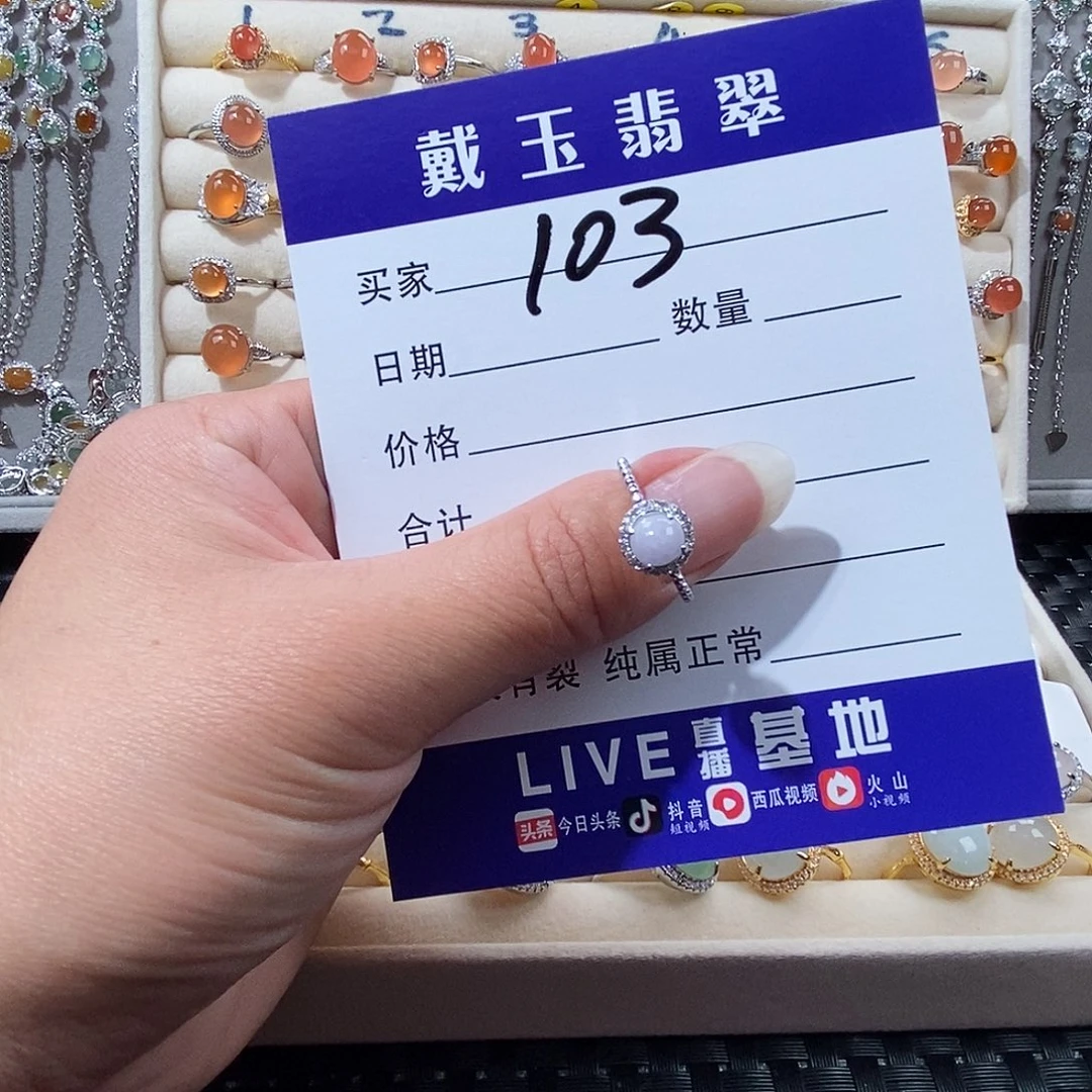 翡翠未镶嵌戒指缅甸