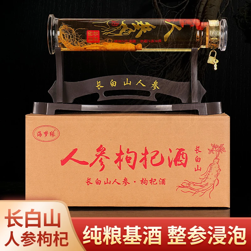 海梦缘长白山人参枸杞酒摆件52度1000ml*1瓶送架子51-60度