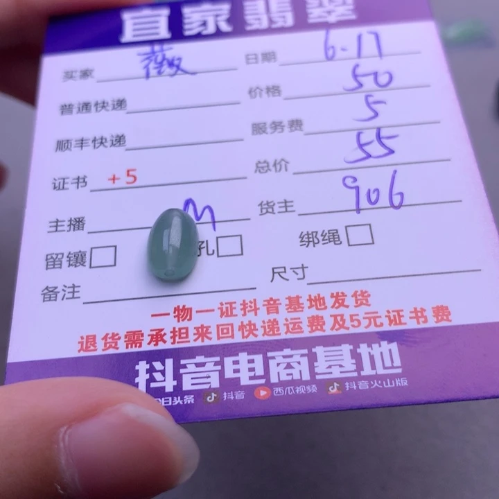 翡翠未镶嵌颈饰?*饱翡翠