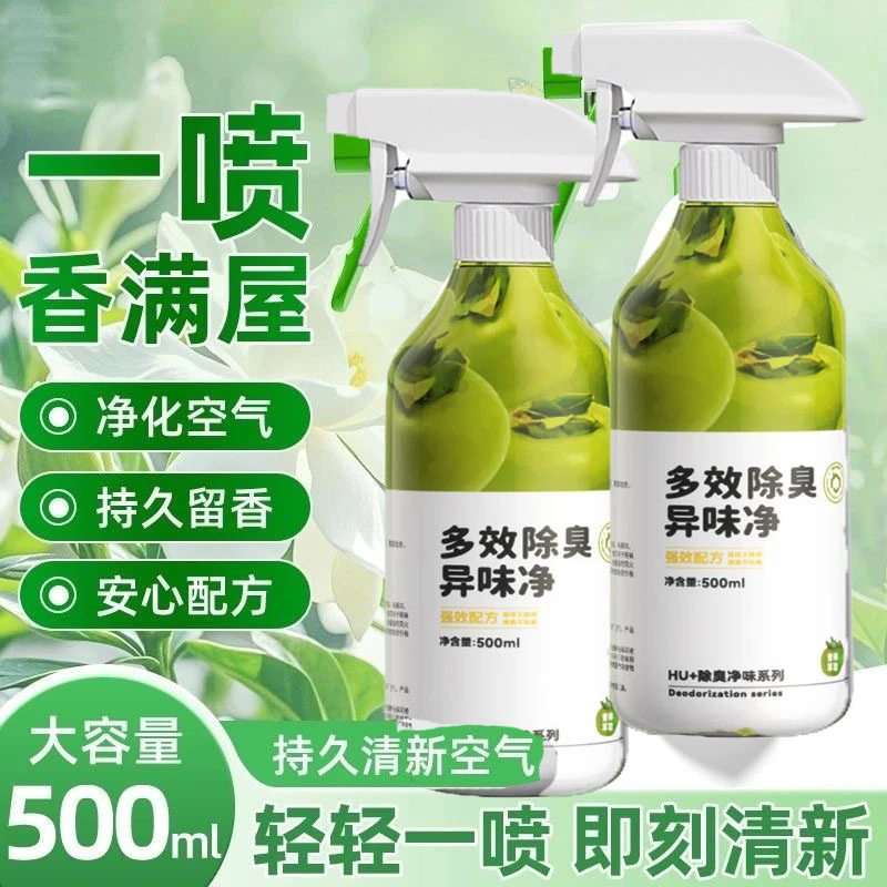 雨后山茶香99.9%杀菌率除臭空气清新喷雾卧室卫生间老人房宠物