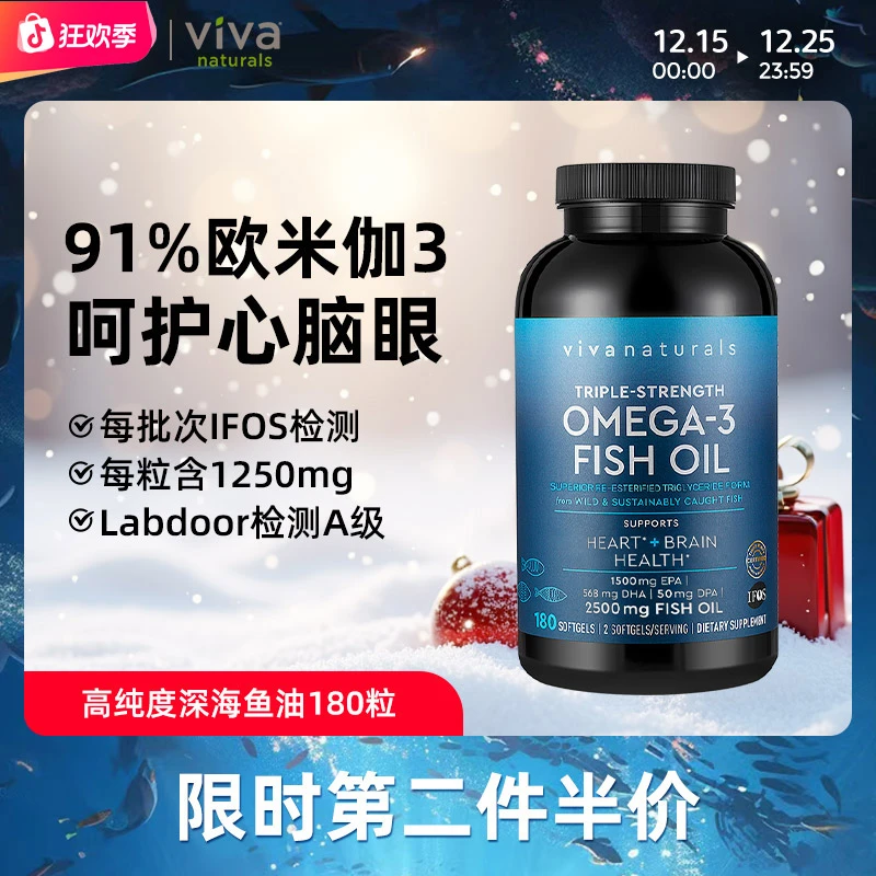 VIVA Naturals高纯度深海鱼油DPA天然omega3软胶囊180粒 效期26.4