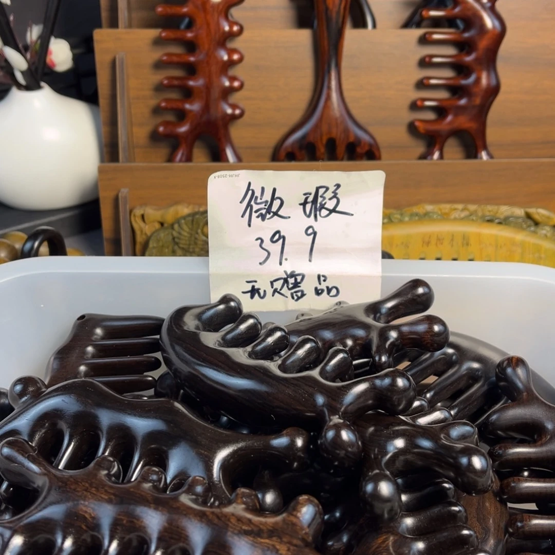 紫光檀木按摩梳微瑕