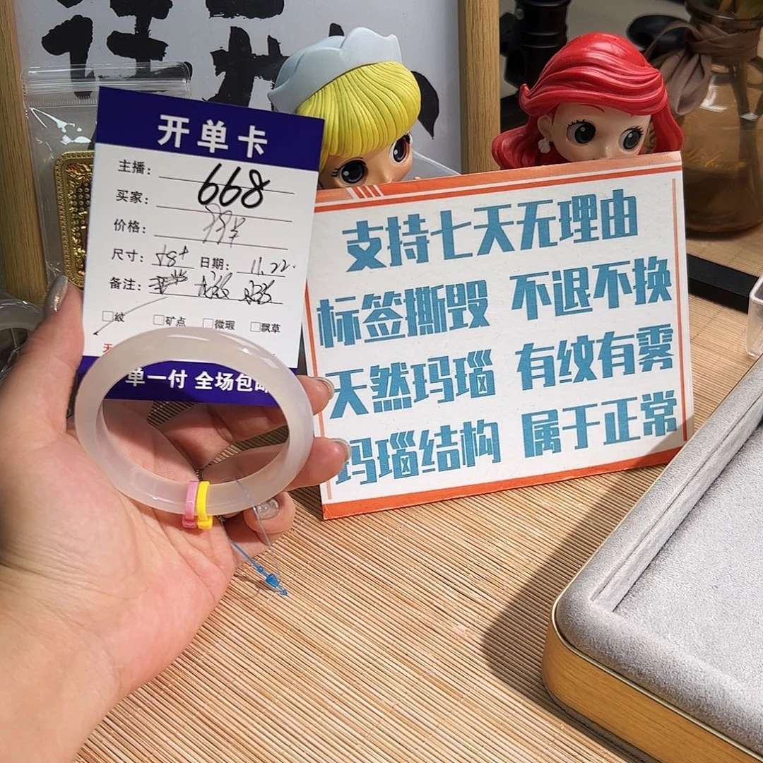 玛瑙/玉髓未镶嵌手镯