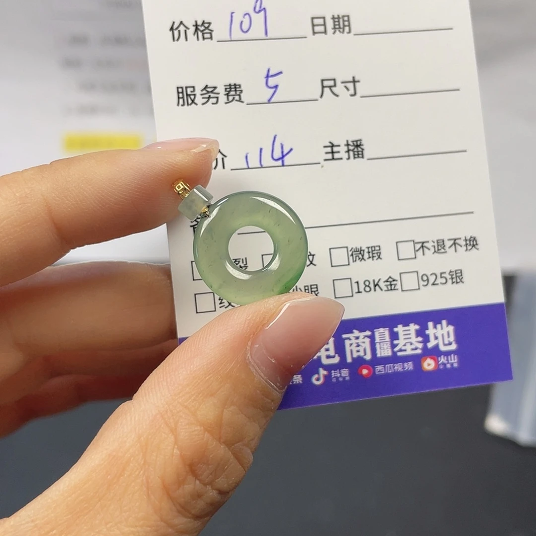 翡翠未镶嵌颈饰吊坠