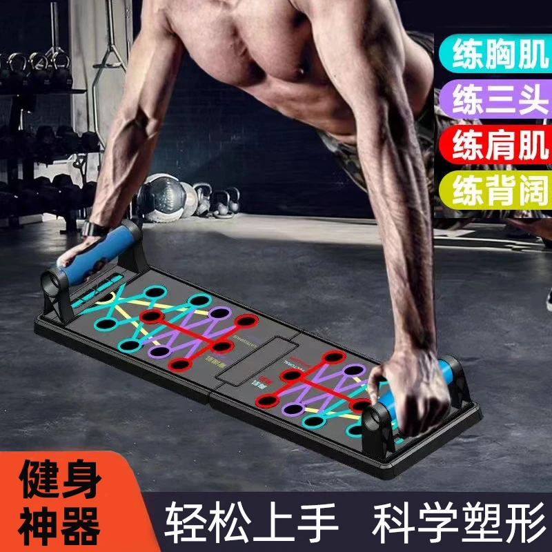 俯卧撑健身板多功能四合一俯卧撑辅助板锻炼居家胸肩臂力架子