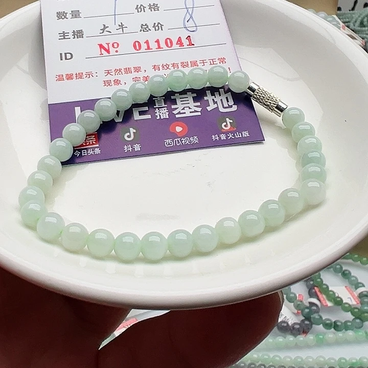 未镶嵌手链翡翠天然翡翠