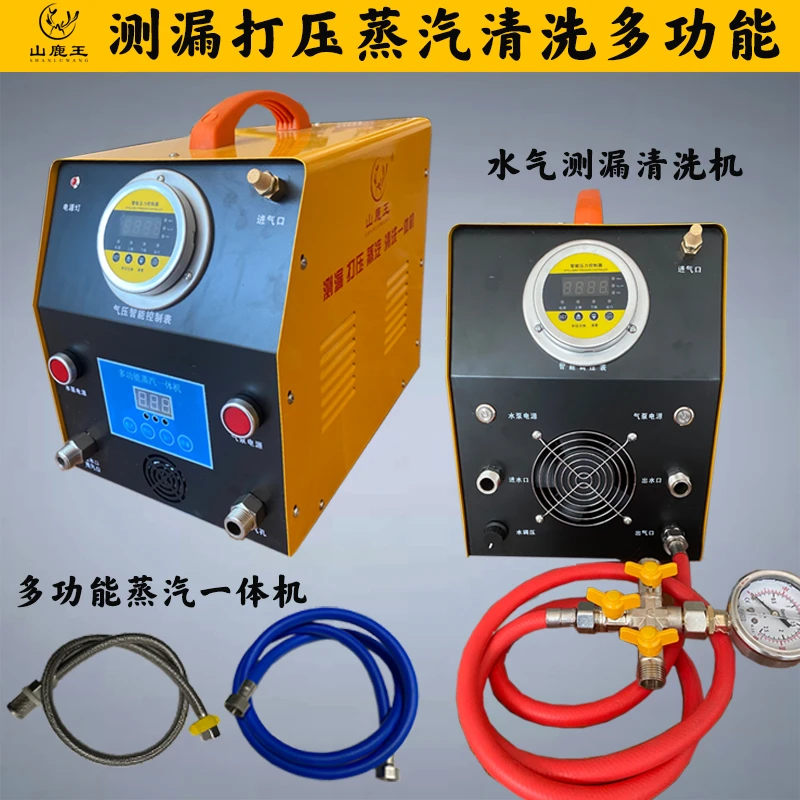 水汽两用测漏打压泵高压静音电动全自动恒压增压泵地暖家电清洗机