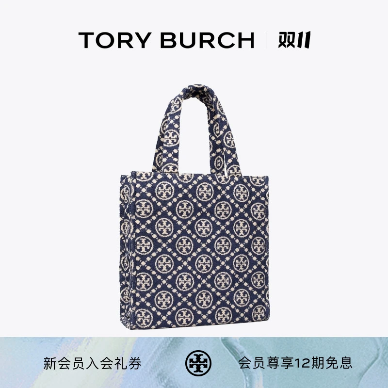 TORY BURCH汤丽柏琦T MONOGRAM中号女士托特包 149296