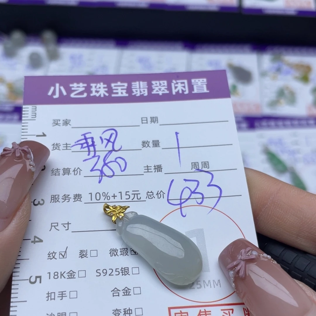 翡翠18K金镶嵌颈饰吊坠