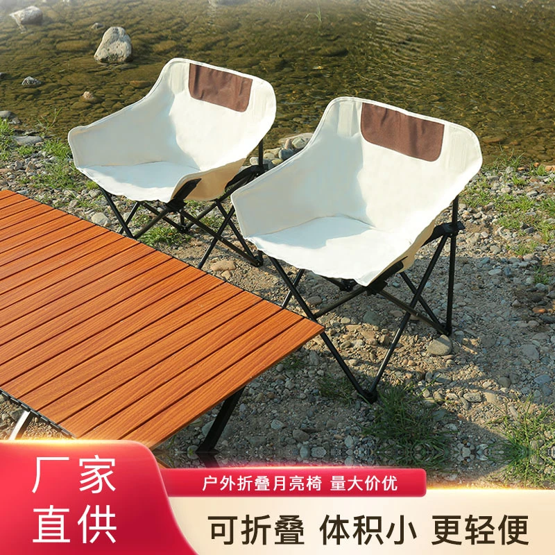 户外折叠椅月亮椅便携露营椅子沙滩椅躺椅凳子马扎折叠凳钓鱼装备