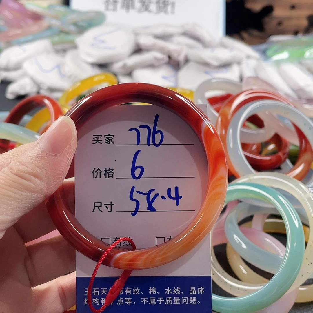 手镯玛瑙/玉髓未镶嵌