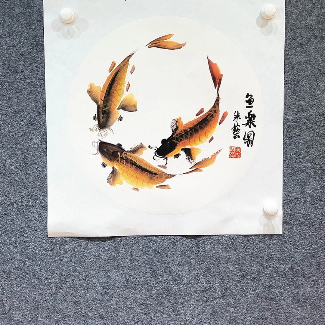 国画知鱼之乐系列纯手绘